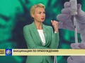 Gudra diskusija par vakcināciju (krievu val.)