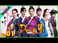 📹 Uptrennd | Korean Drama TV Series: Dong Yi (2010)