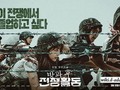Duty After School | Korean Drama Sci-Fi Series Based a Webtoon via popgeeks