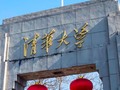 ☀️ Todo el mundo tendrá acceso a la educación en China gracias al blockchain...
