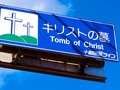 📺 Jesucristo murió en Japón a los 106 años...
