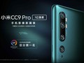 Este es el nuevo Xiaomi Mi CC9 Pro, que mañana se presentará en España como Xiaomi Mi Note 10…