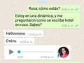 Así se escribe hotel en ruso: tengo el audio con la pronunciación. Cómo les envío el audio? RebekkaMoreno…