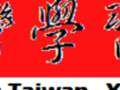 Learn Chinese In Taiwan