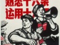 The Jiaozi Revolution