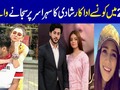 Pakistani Celebrities Who Are Getting Married Soon 2020 | Pakistani Celebrities Wedding