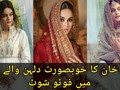 Minal Khan Latest Beautiful Bridal Dresses Photo Shoot | Minal Khan Becomes A Gorgeous Bride