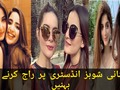 #Celebritiessisters #PakistaniActresses #HitSisterPakistanActresses Pakistani Showbiz Celebrity Sisters | Pakistani Actresses and Their Beautiful Sisters | Real Sisters