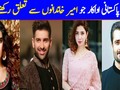 #Rich #Celebrities #Families Pakistani Celebrities Who Are From Rich Families | Richest Celebrity in Pakistan :