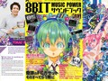 8Bit Music Power Book & CD Translated to English via RetroGamingMag #retrogaming