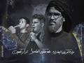 يا ابن الرؤوف وبن السلطان يا محمد الجواد
