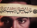 بسم الله الرحمن الرحيم  م/استنكار نستنكر كل الاتهامات الباطلة التي توجهت لموكب دخيل زينب الكبرى فأنهم بريئين من هذه الاتهامات برائة الذئب من دم يوسف  فمنذ سنين وجدناهم متصدين لكل الانحرافات العقائدية(العلاهية والصوفية كمثال) والانحرافات الاخلاقية (المثلية كمثال) وأن اول من اقام وأسس عزاء الشور في العراق هو موكب دخيل زينب الكبرى.  فأن سكتنا عن هذه الاتهامات التي تطال موكب الدخيل اليوم غداً ستصل الاتهامات لجميع مواكبنا.