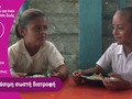 Our Global Responsibility - Η Herbalife Nutrition για τους ανθρώπους και τον πλανήτη!