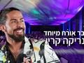 בית הספר למנהיגות מרץ 2022