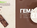 Formula 1 Express Μπάρες για Ισορροπημένη Διατροφή - Υποκατάστατο Γεύματος