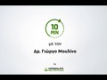 10 Λεπτά με τον Γιώργο Μουλίνο - Vegan Διατροφή