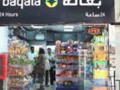 The Baqala is nice shopping store chain in Abu Dhabi