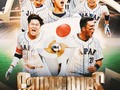 JAPON🇯🇵 SON LOS NUEVOD CAMPEONES DEL CLASICO MUNDIAL  #Parlyeganador #Beisbol #japan