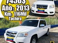 🏯▪Ubicación:Tachira 💰▪Precio: 7.450$ 📨▪Teléfono: 04120628270 👷▪Instagram: @kengerp 🔩▫Marca: Mazda 🚘▫Modelo: BT-50 2.6 📆▫Año:2013 📟▫Km: 116.000 🔧▫Transmisión: sincronica 4x2  📥▫Acepta Cambio: si 💳▫Extra: cauchos Nuevos firestone 📖▫Unico Dueño: 1-1 y un documento  🔔▫Fallas: ninguna. #Sancristobal #TACHIRA #sancristobaltachira #SanCristóbal #barrioobrero #tvcvzla #ferrerotamayo #cordero #tariba #Palmira  ________________________ ▪︎Ver publicaciones del mismo Modelo Pulsa Aqui 👉 #TucarroVendeloBt50 👈 ▪︎Ver publicaciones de la misma Marca Pulsa Aqui  👉 #TucarroVendeloMazda 👈 ▪︎Ver mas Autos en el mismo estado 👉 #TuCarroVendeloTachira 👈 ________________________