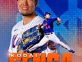 Kodai Senga y su infame Ghost Fork hacen su debut hoy.  Sintoniza Mets vs. Marlins a la 1:40 p. m. ET.